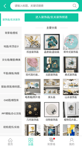 我图网