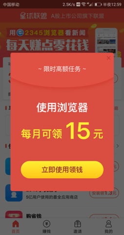 玩赚星球