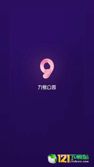 九号公园app