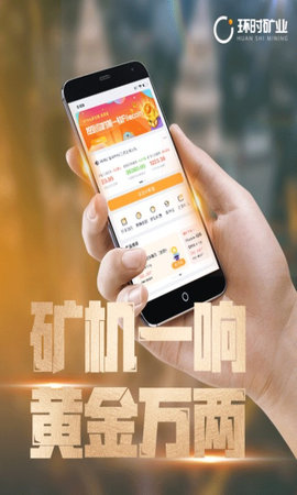 环时矿业