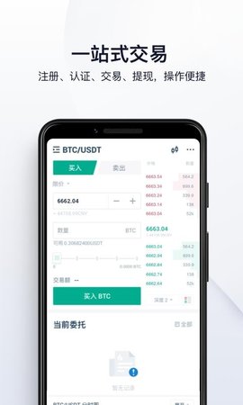 qz交易所