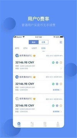 ucbit交易所