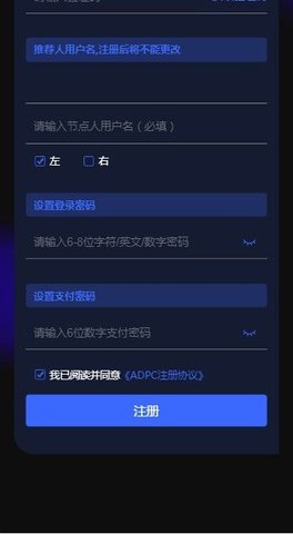 ADPC app