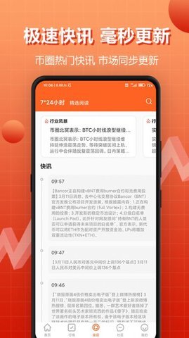 币AN圈