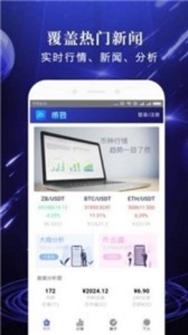Mercatox交易所