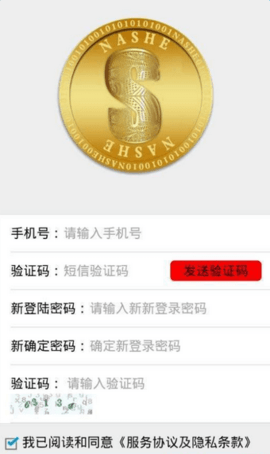 纳什币钱包