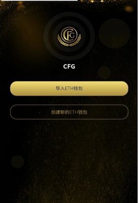 CFG通证