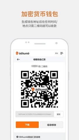 bithumb交易所
