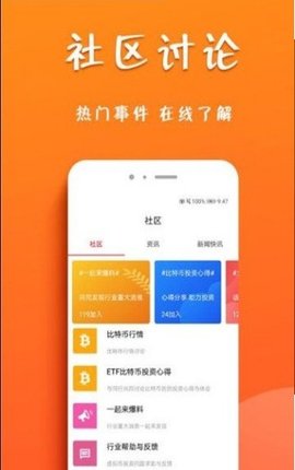 火币社区