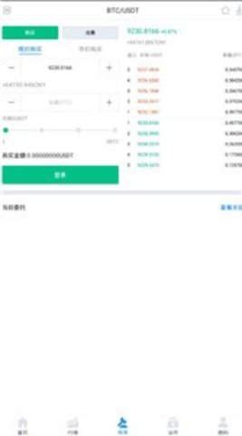 币卡交易所