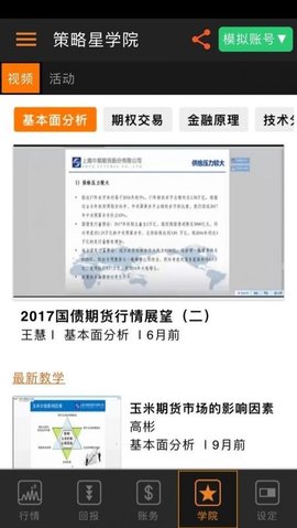 推手Go 