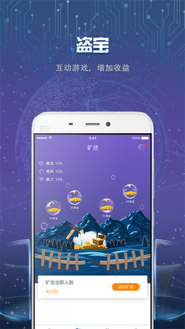挖矿宝