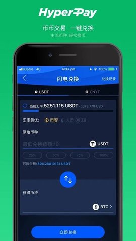 hyperpay钱包