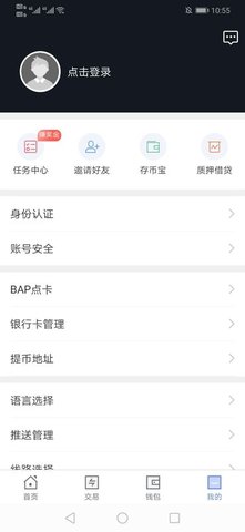 BitAsset交易所