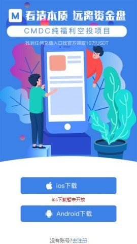 cmdc交易所