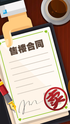 土豪来了腾讯版app红包版下载