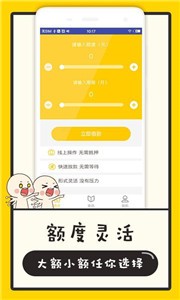 斤斤贷贷款app官方版