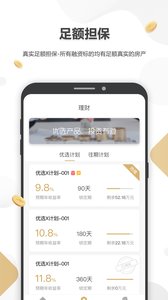 金益金服app