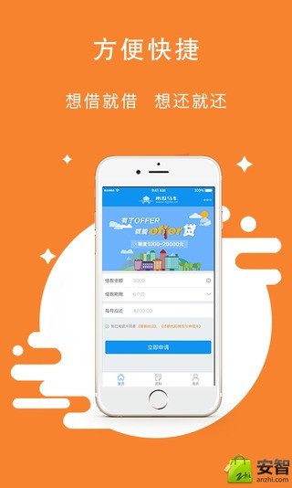 南瓜马车善贷app下载