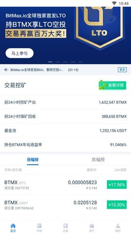 PKEX交易所