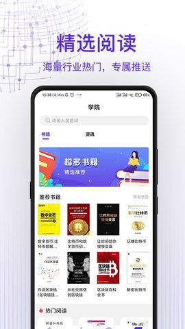 币币快报
