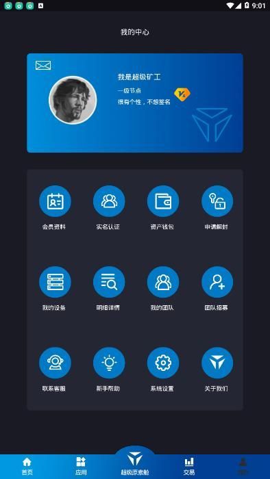 云通证官方版