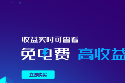 算力云挖矿