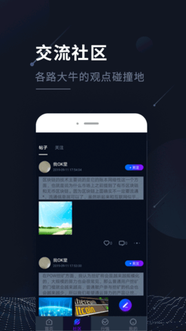 币友记app