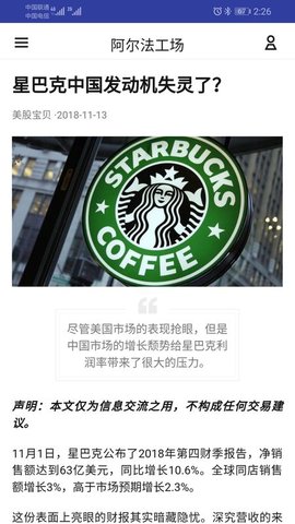 阿尔法工场