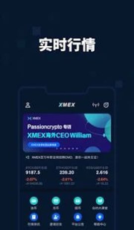 XMEX交易所