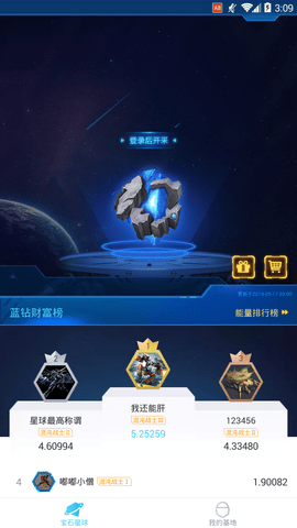 宝石星球