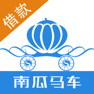 南瓜马车善贷app下载