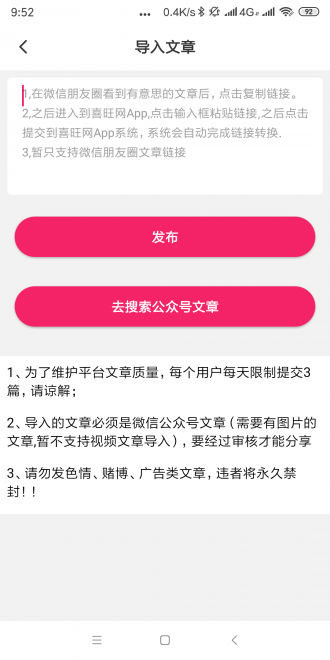 喜旺网