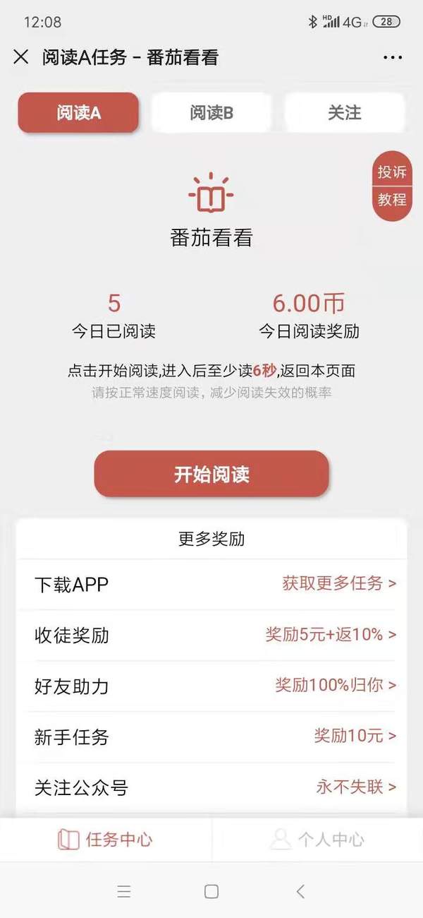 番茄看看最新版