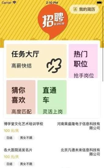 home兼职