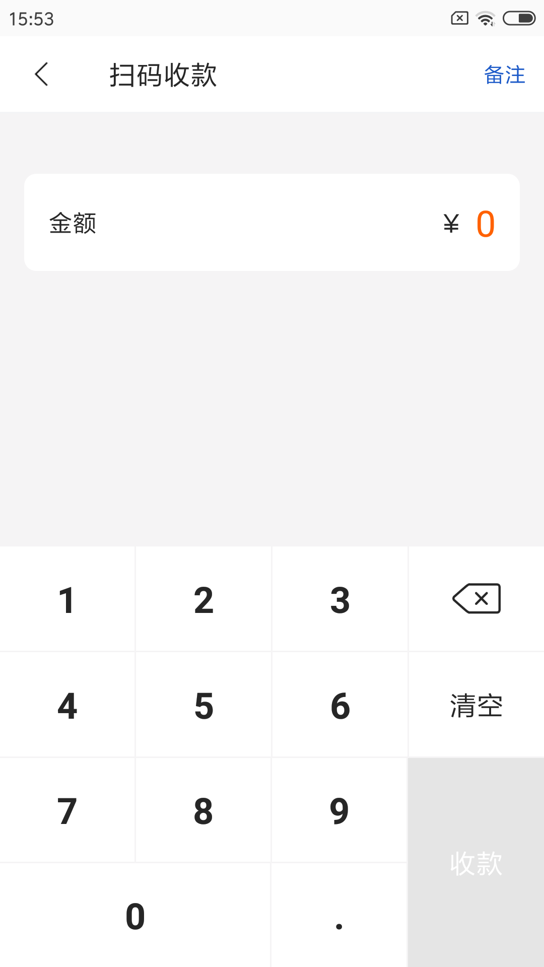 通联好老板手机版