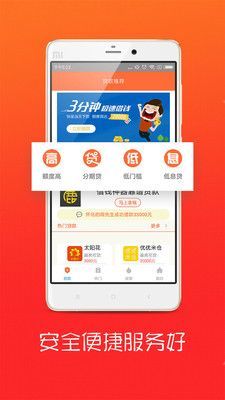 易帮手贷款app
