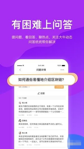 先知区块链
