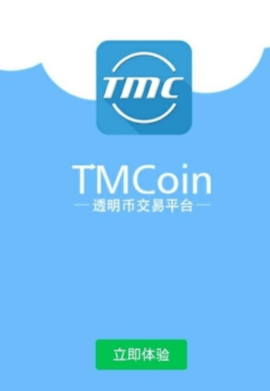 透明币