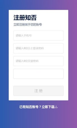 知否挖矿