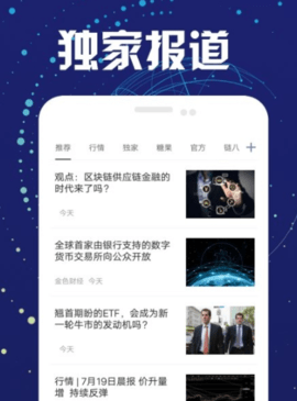 币燃app