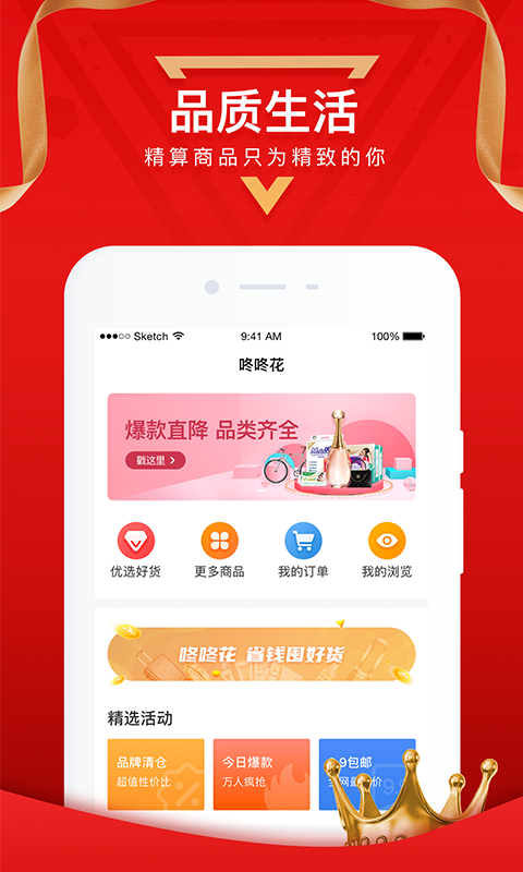 咚咚花贷款app