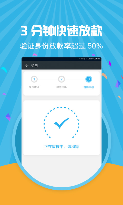 聚小花贷款