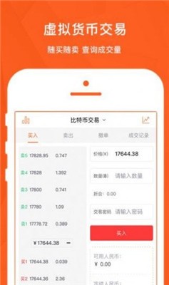 ambc交易所app