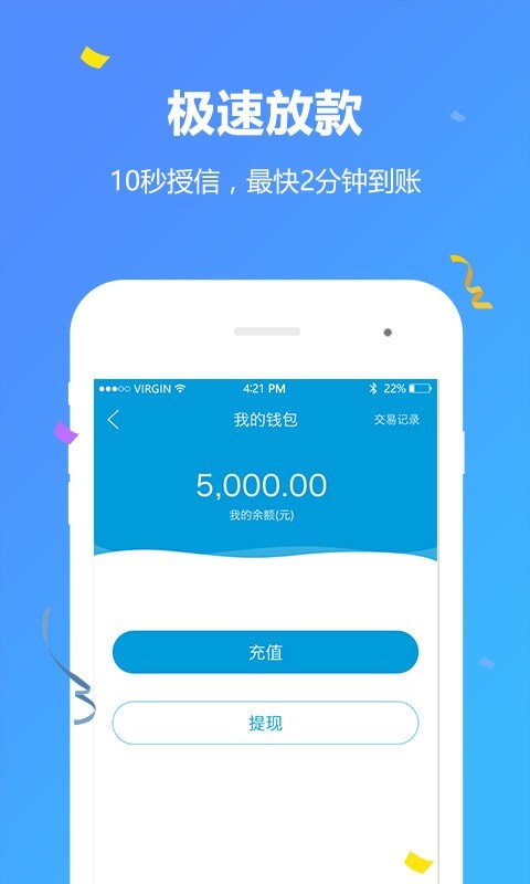 悦借钱app