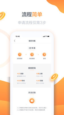 急用先锋贷款