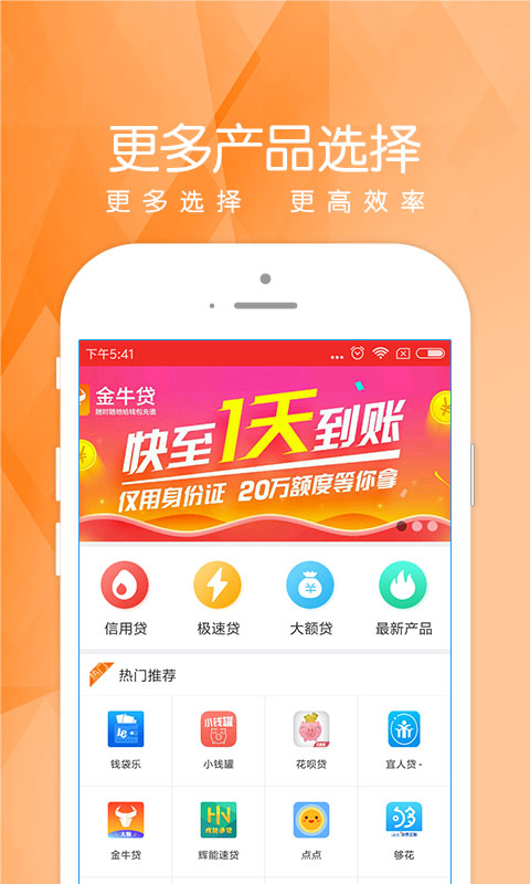 青萝快借贷款
