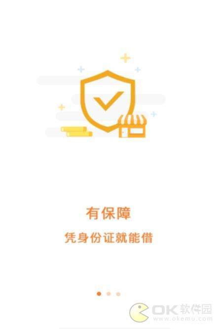 猪小贷贷款