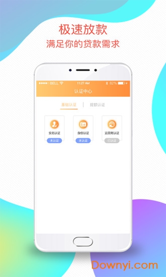 贴身钱包app
