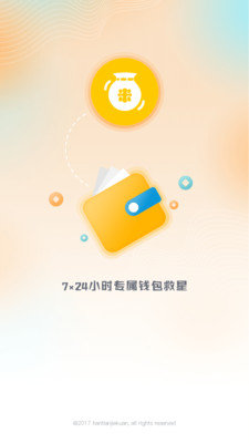 多多好借最新版